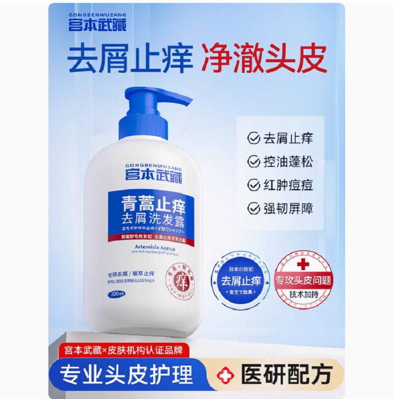 Miyamoto Musashi Chapped and Cracked Skin Ointment - Weee!