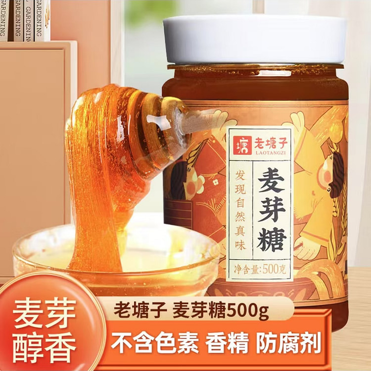 老塘子 麦芽糖