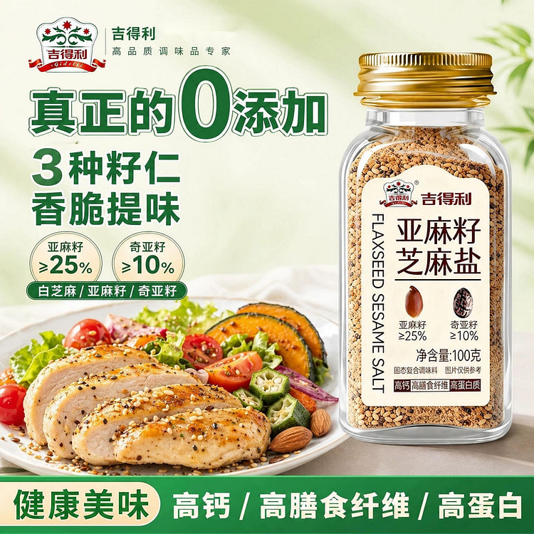 Jideli Flaxseed Sesame Salt 100g 100 g