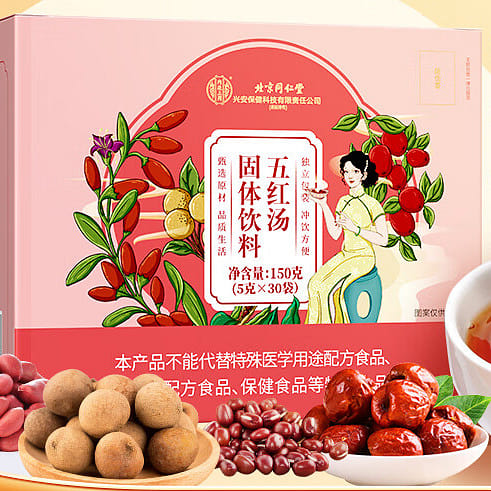 Five-Red Soup promote lactation longan red date 150 g