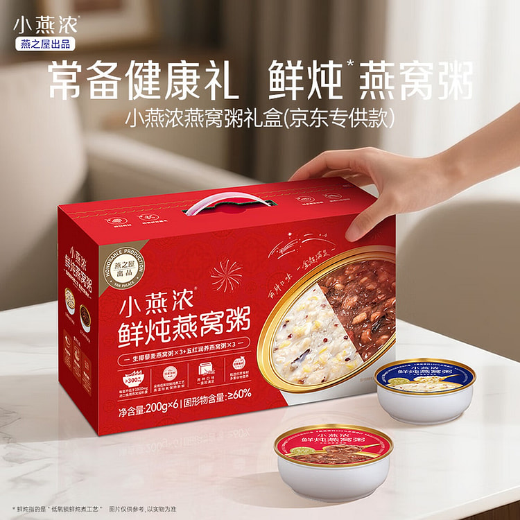 Yanzhiwu Stewed Bird's Nest Congee