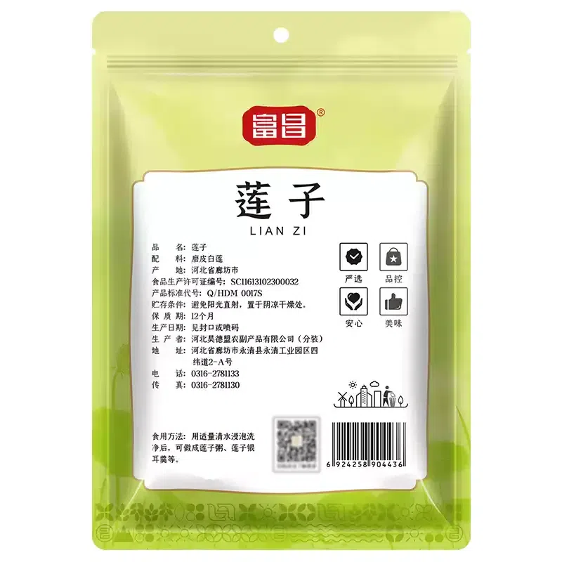 Fuchang Premium Dried Lotus Seeds: 90% De-seeded 1 pack