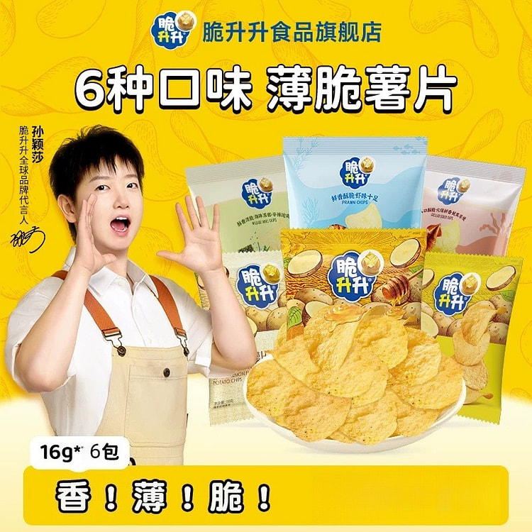 Crispy Potato Chips - New Flavor 16g x 6 packs 96 g