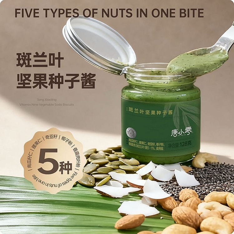 斑兰叶坚果种子酱涂抹面包营养健康 128 克