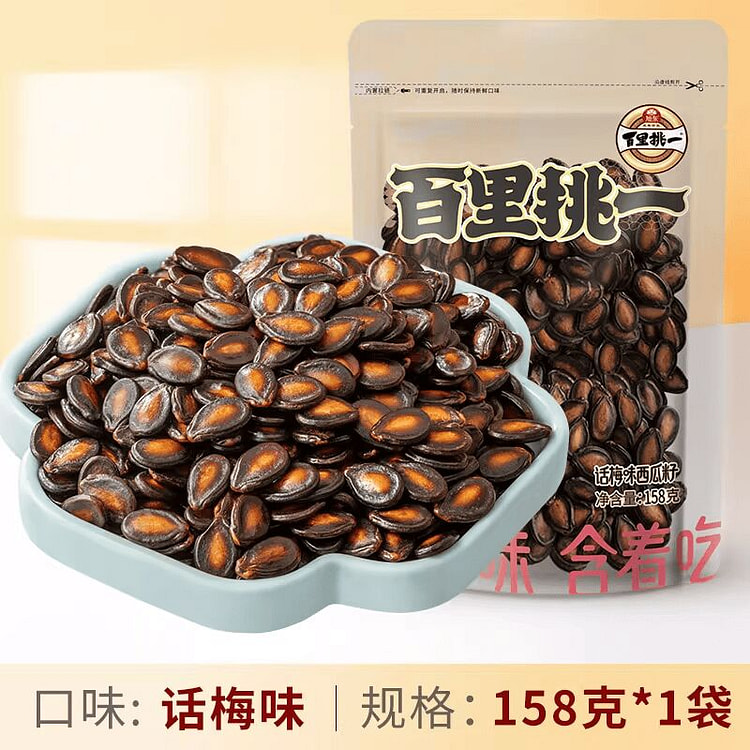 Xudong Plum-Flavored Watermelon Seeds 158g 158 g