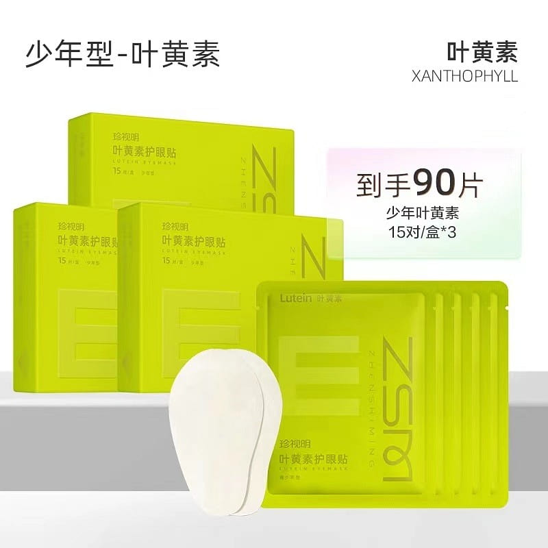 Cherish Ming Eye Strain Relief Eye Patch 3 box – Youth 1Pice 1 each