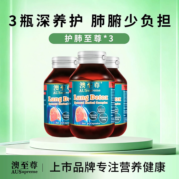 Lung Protection Supreme Capsules 180 capsules 1 each