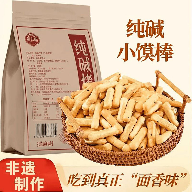 Soda baked bread stick with sesame flavor 250g 250 g