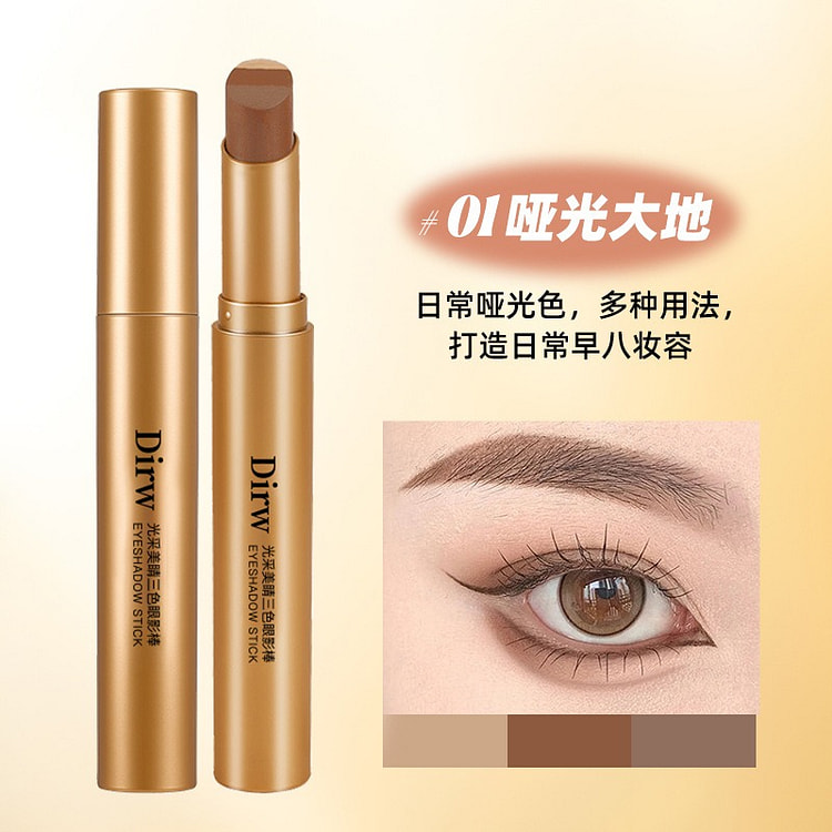 Dirw光采美睛三色眼影棒珠光细闪渐变修容卧蚕01 1 个