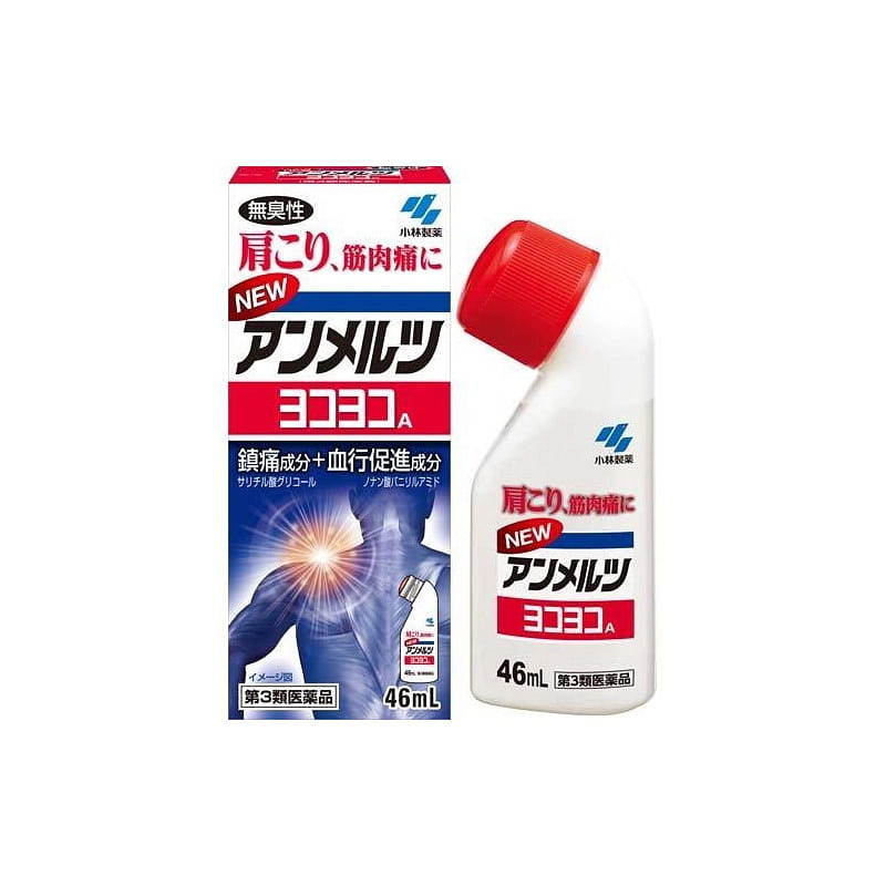 KOBAYASHI Anti-inflammatory Analgesic 46ml 1 bottle