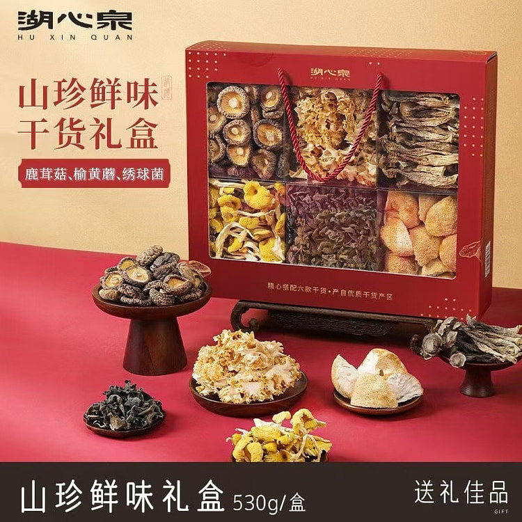 湖心泉 山珍鲜味干货礼盒