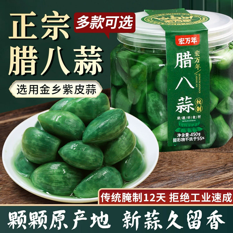 山东正宗腊八蒜450g*1瓶