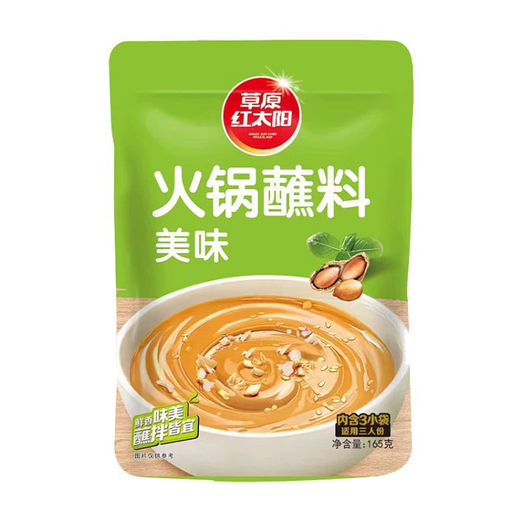 草原红火锅蘸料原味165g