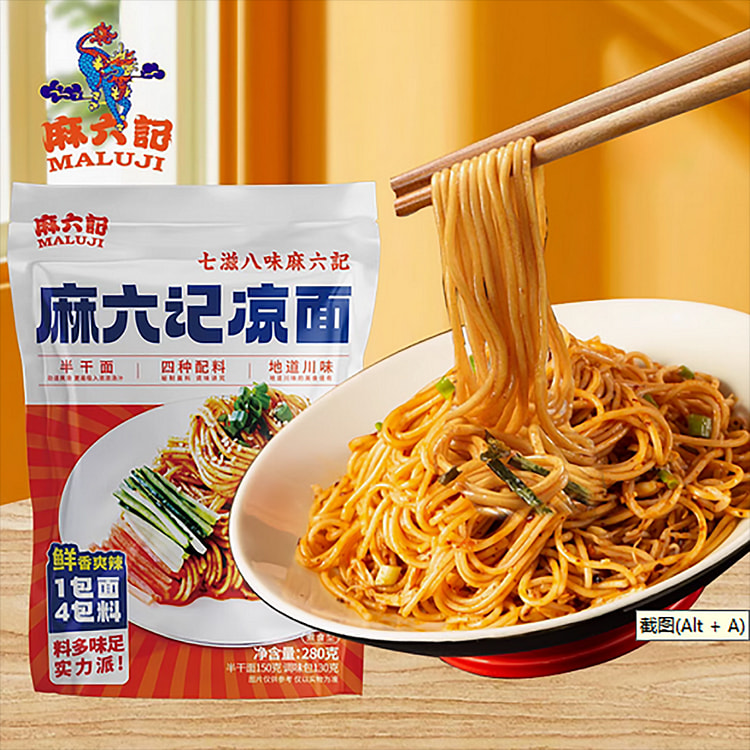 麻六记凉面