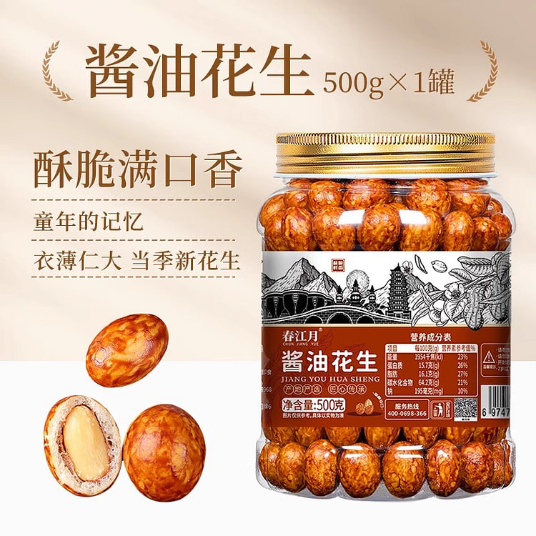 春江月鱼皮花生 500g*1罐 500 克