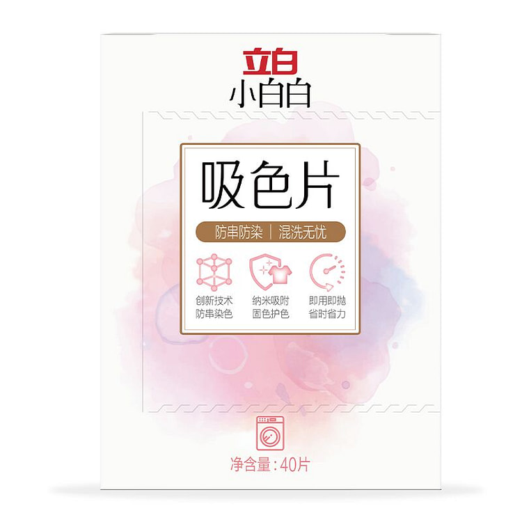 立白小白白吸色片40片*1盒