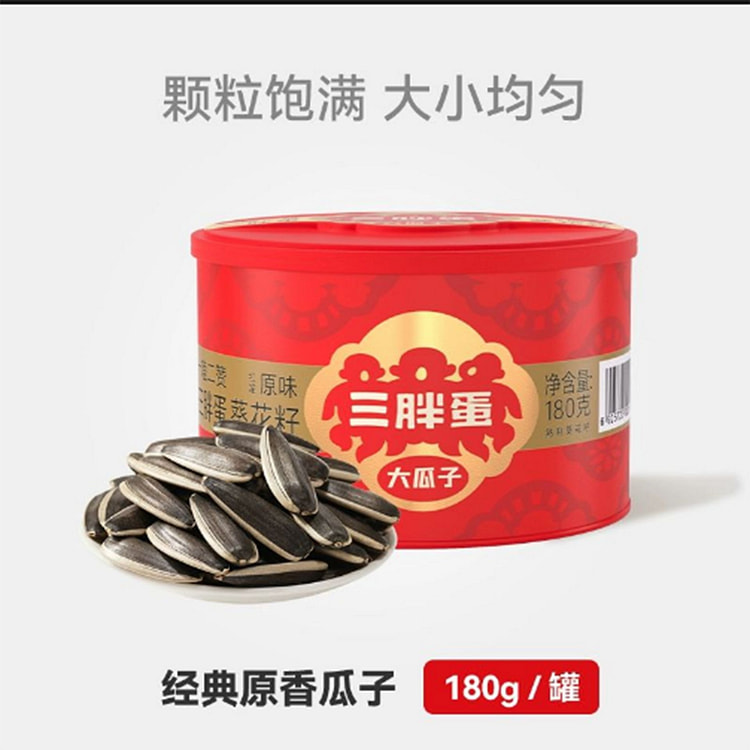 Original flavored sunflower seeds from Inner Mongo