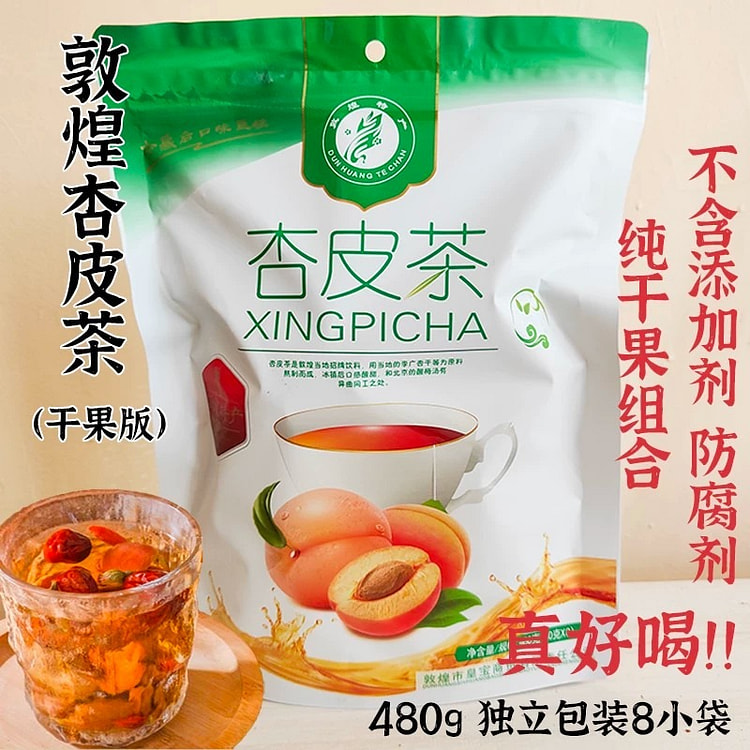 敦煌杏皮茶原味480g无添加剂杏皮水李广杏干果茶 480 克