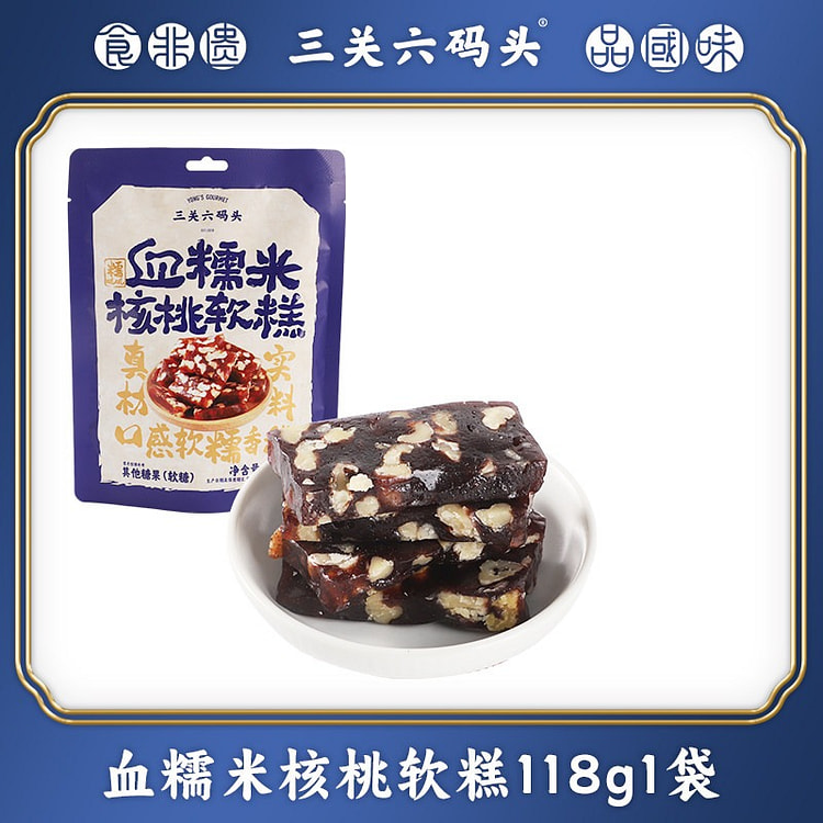 三关六码头血糯米核桃软糕 1 包