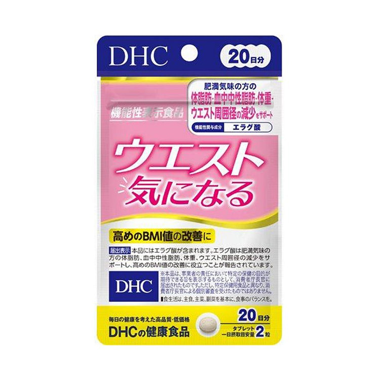 DHC 燃脂维生素营养补充片 40粒