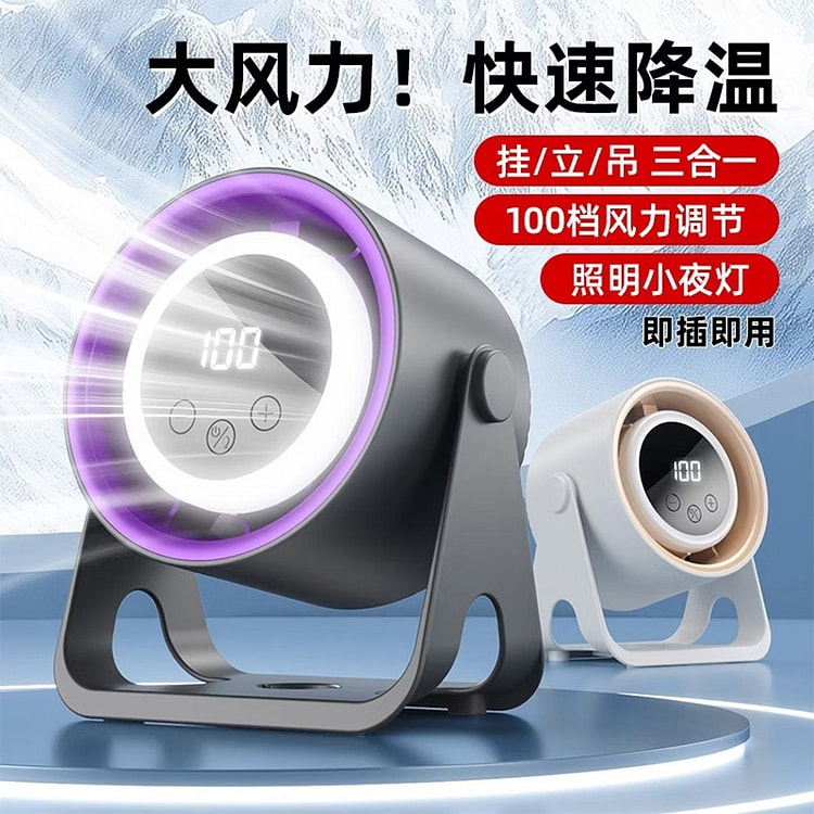 3-in-1 Desk Fan 100-Speed Adjustable With Light 1 count