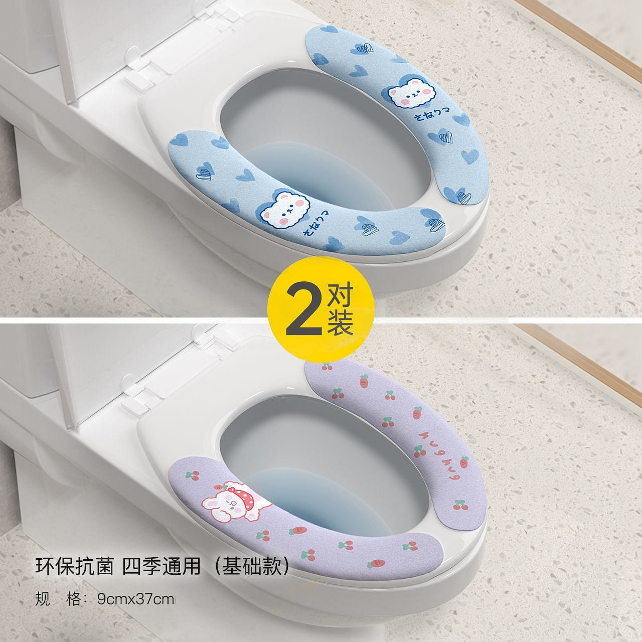 washable cartoon toilet sticker thickened seat cushion 2 count