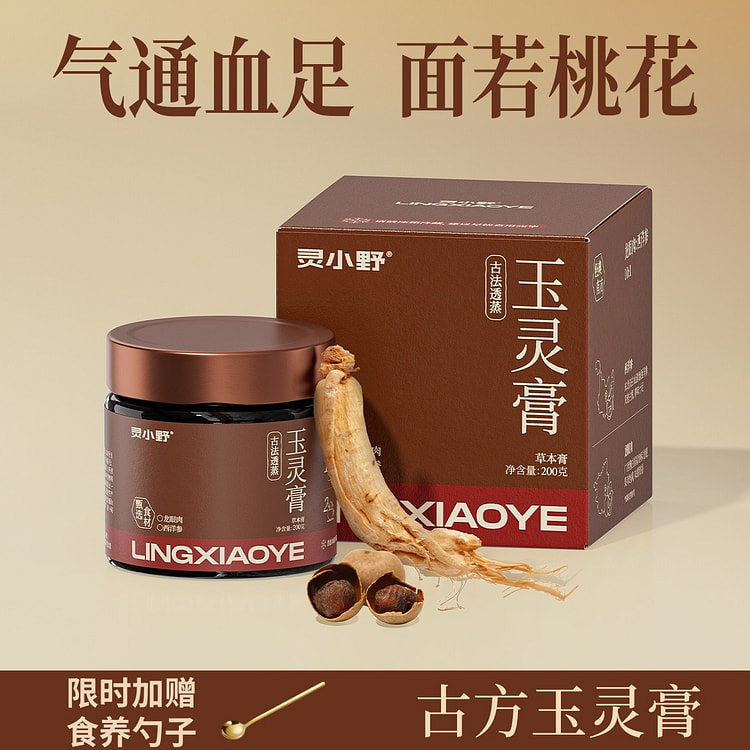 西洋参玉灵膏 气通血足 面若桃花 1罐 200 克