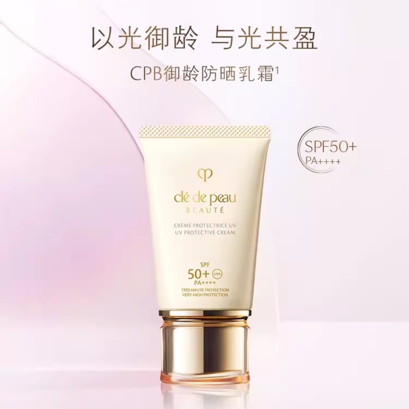 SHISEIDO CLE DE PEAU BEAUTE CPB Claim UV n - Weee!
