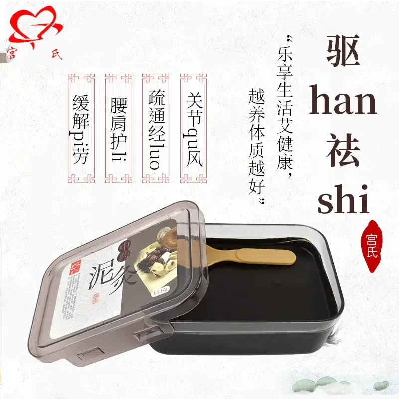 Mud Moxibustion and Moxa Therapy Wellness Mud 1 each