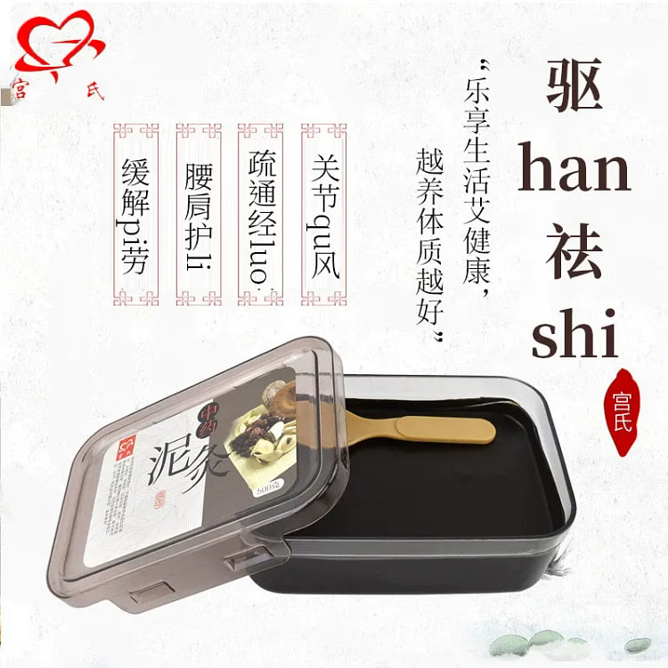 Mud Moxibustion and Moxa Therapy Wellness Mud 1 each