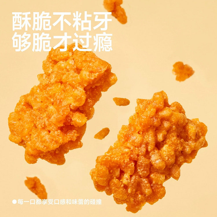 糯米锅巴蟹黄锅巴 蟹香+芝士+麻辣110g*3袋 330 克