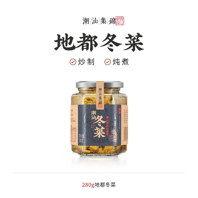 Chaozhou Shantou Collection of Winter Vegetables 280 g