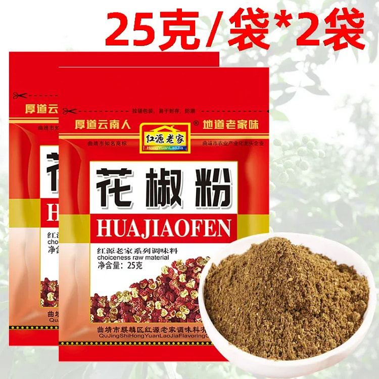 花椒粉25g*2袋 50 克