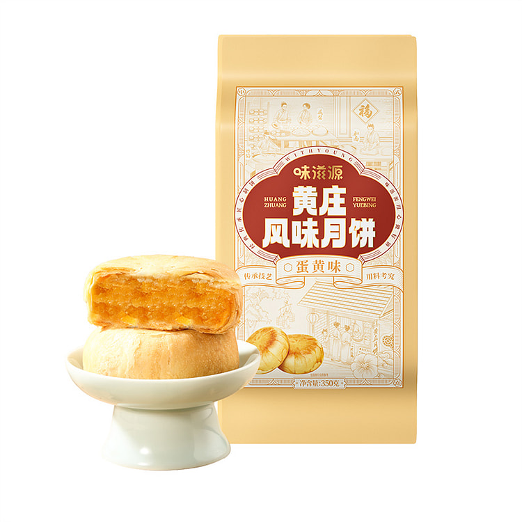 味滋源中秋酥皮黄庄月饼 350g*1袋装