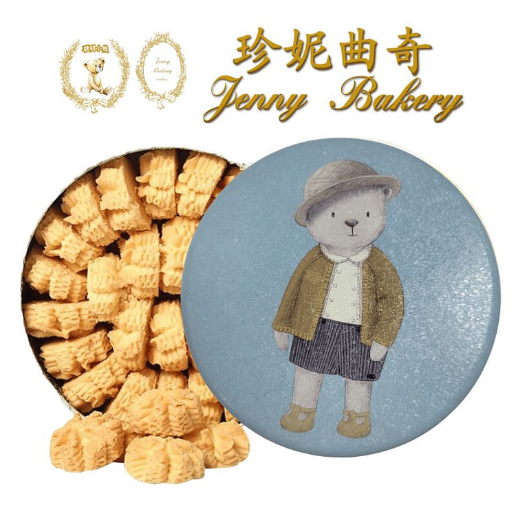 【香港正品】 珍妮聪明小熊 特級奶油 曲奇饼干礼盒