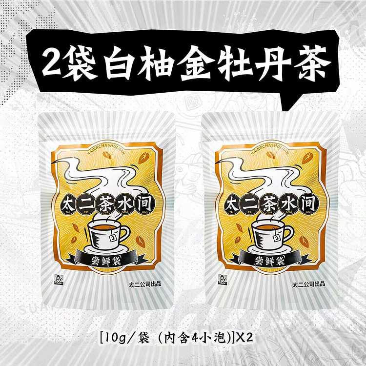 Tai'er White Pomelo Golden Peony Tea 2 pack