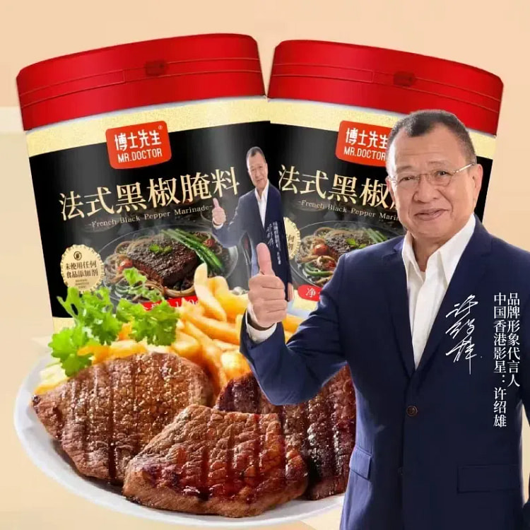 法式黑椒牛排腌料猪肉牛肉调料家用烧烤调味料 140 克
