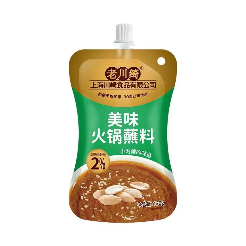 Chuanqi Fresh Spicy Hot Pot Dipping Sauce120g*2 240 g