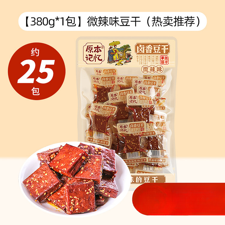 Slightly spicy dried bean curd 380g*1 bag