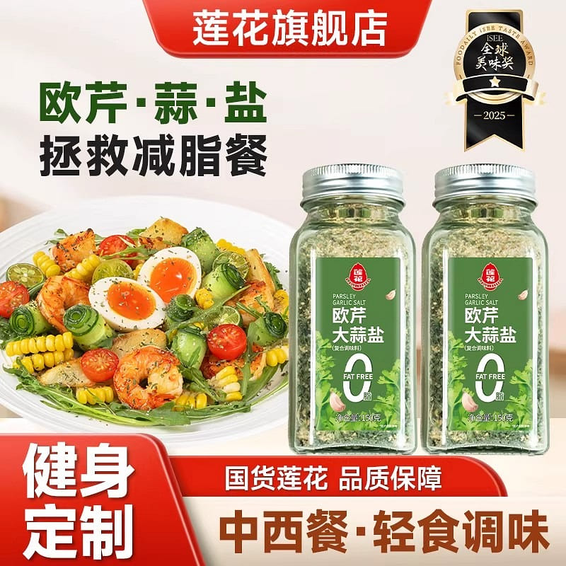 Lotus, 0% fat, parsley, garlic salt 150 g