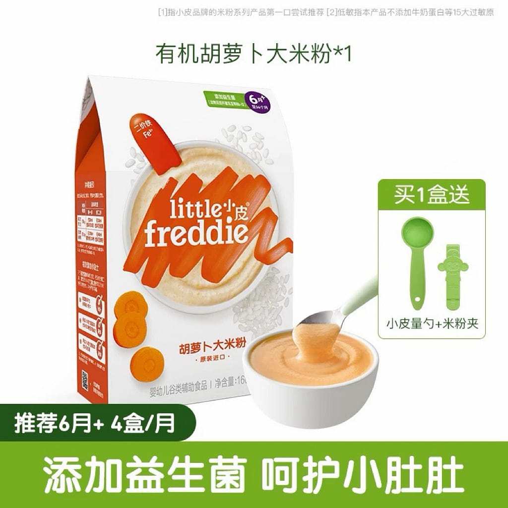 Organic high-speed rail carrot rice noodles 160 g