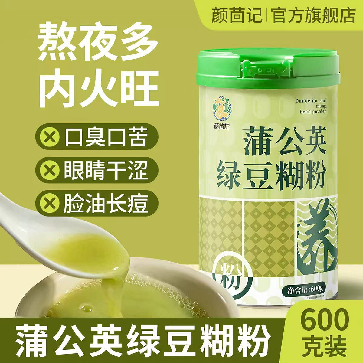 pu gong ying lv dou hu fen 600 g