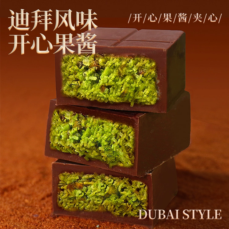 迪拜风味巧克力开心果酱夹心可可脂40g*1盒