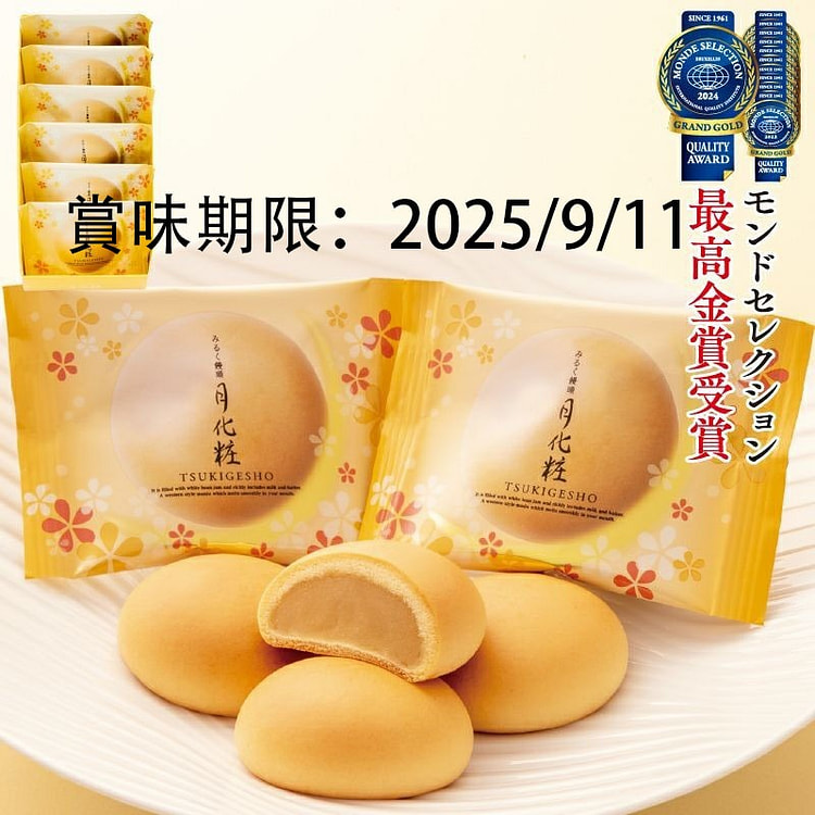 Tsukiko Aoki Shofuan Milk Manju Green Bean Condensed Milk Flavor 6 pieces
