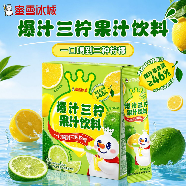 Mixue Bursting Juice Three Lemon Juice Drink 180 g