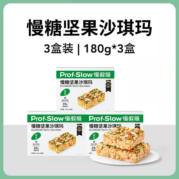 Slow - Sugar Nut Shaqima 180g*3 Boxes 540 g