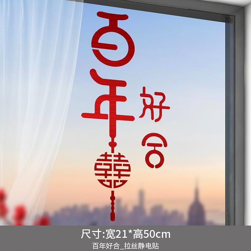 Decorative static stickers glass door stickers new home -c 1 each