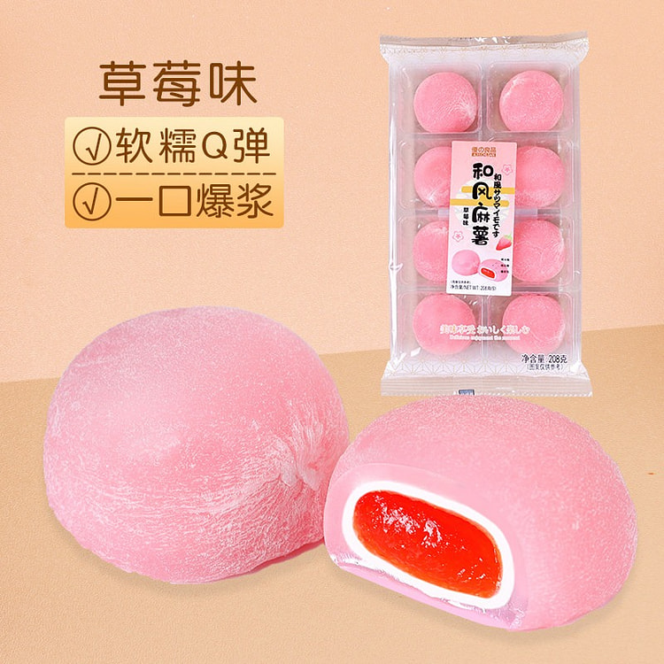 Yuzhiliangpin Strawberry Flavored Mochi 208g 208 g
