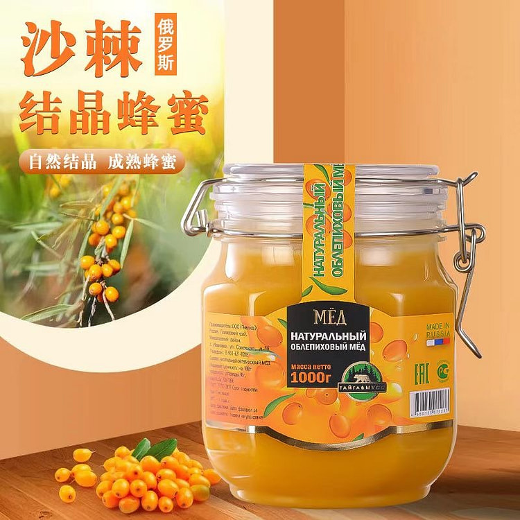 俄罗斯蜂蜜原装进口沙棘蜜纯正天然正宗椴树蜜营养结晶