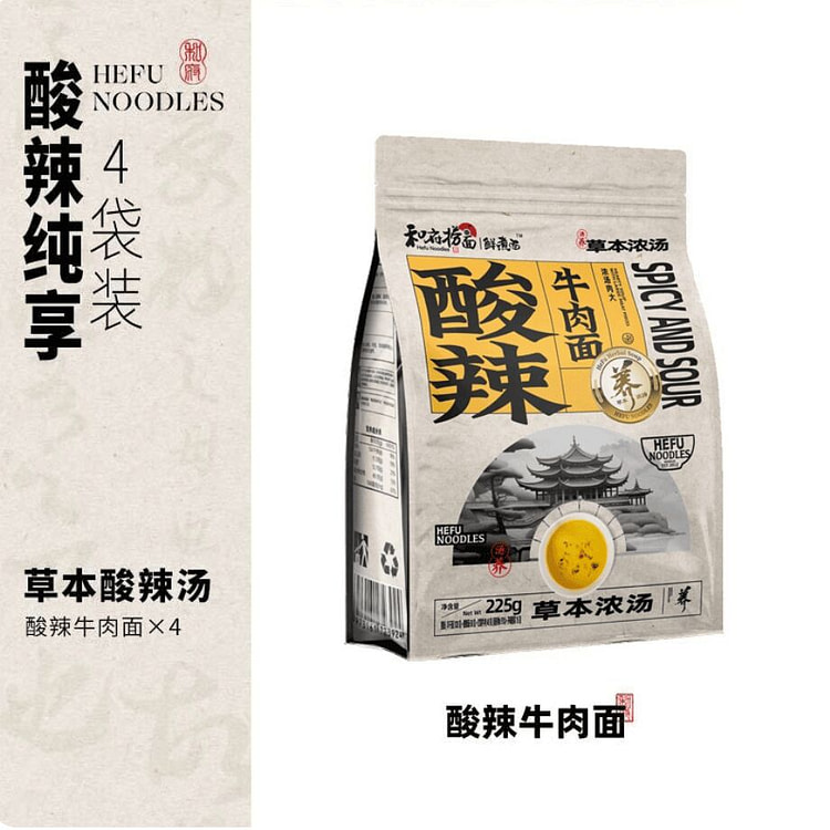 和府捞面·酸辣牛肉面草本浓汤鲜面900g 900 克